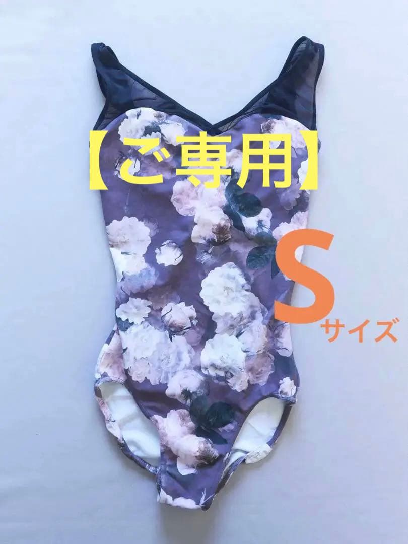 【極美品】stina レオタード