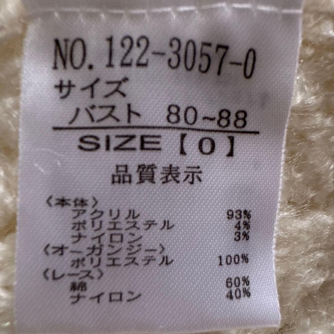 【訳あり特価】リズリサ　オフショルオフホワイト セーターLIZ LISAリボン付