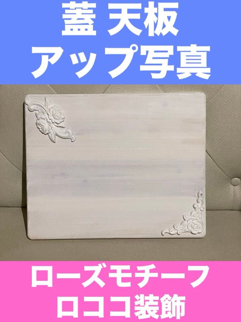 便利な収納スツール ボックス♦️アメリカン ヴィンテージ風♦️ロココシャビー♦️送料込