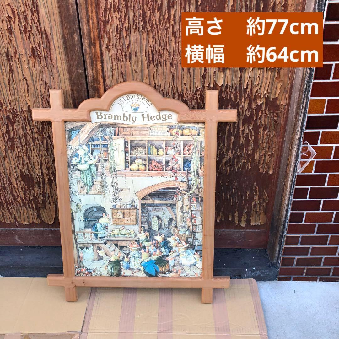 壁掛け看板 BRAMBLY HEDGE ブランブリーヘッジ