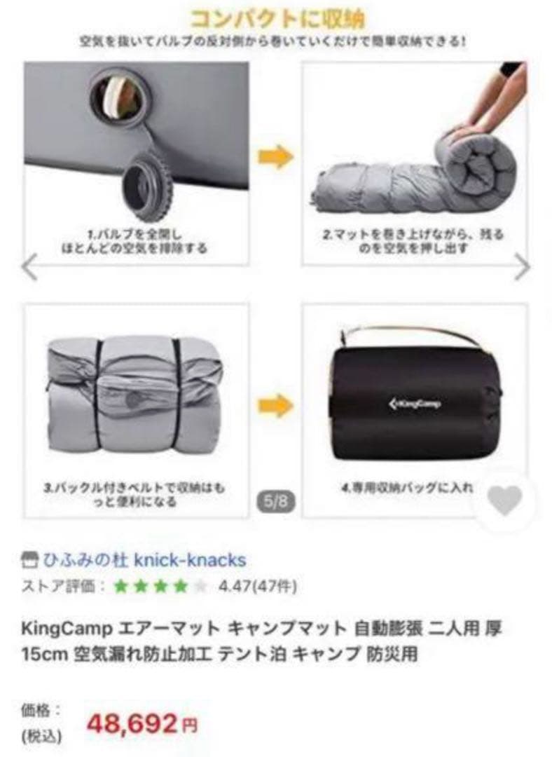 【値下げ中】KingCamp Premium Super 15cm