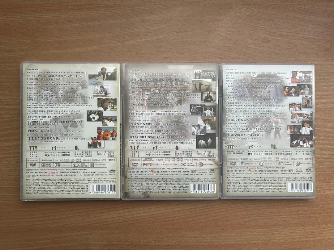 水曜どうでしょう DVD 四国 1〜3 まとめ売り