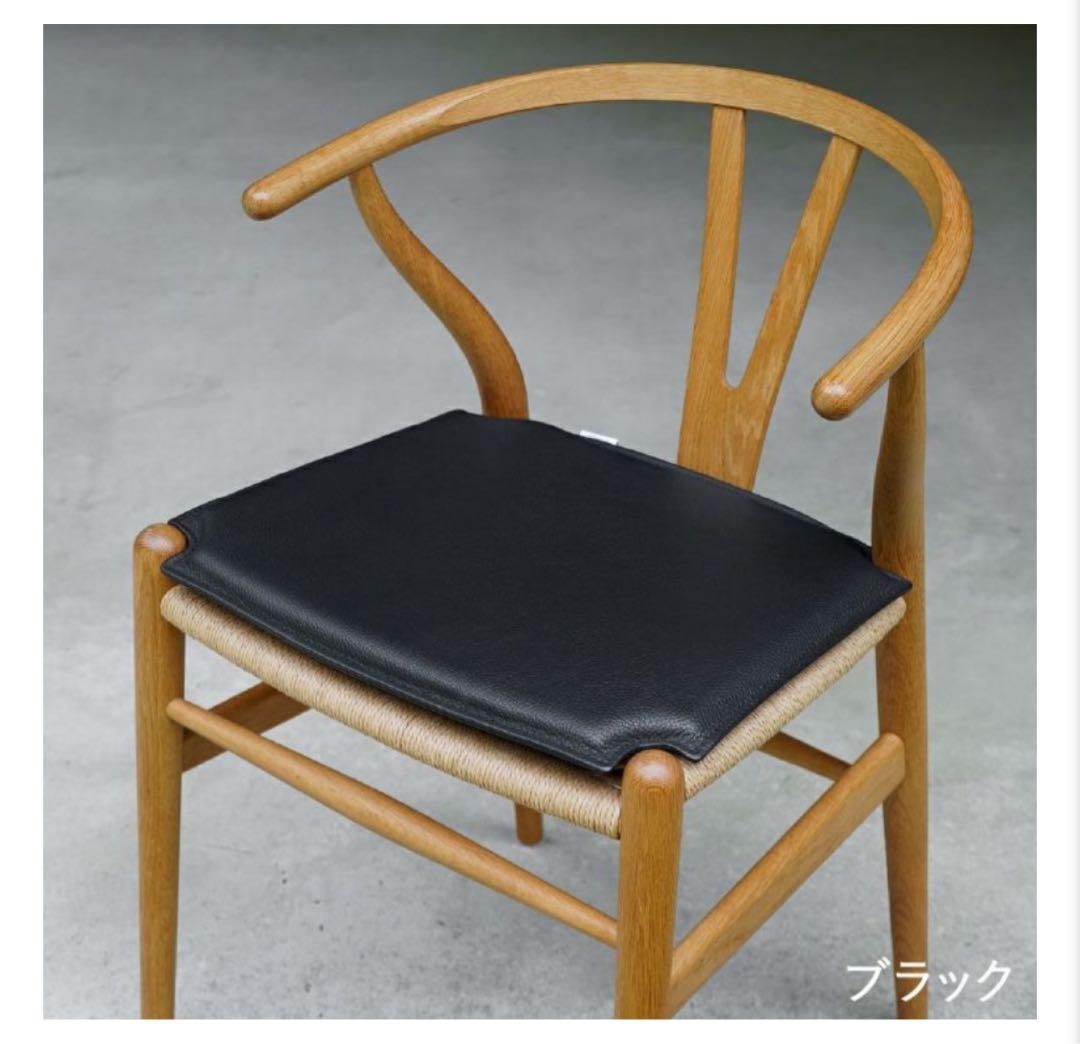 CH24（Yチェア）専用 レザークッション