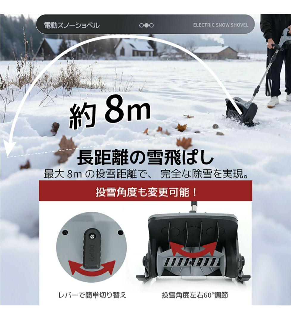 訳あり電動スノーショベル 除雪機