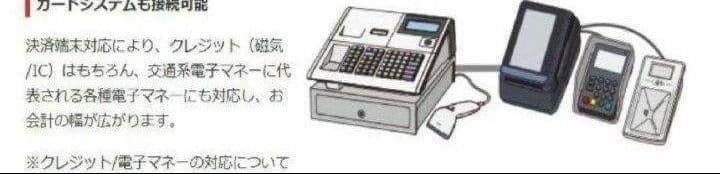 テックレジスター　FS-770　設定無料　最上位現行機種　195811
