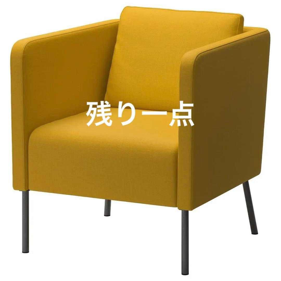 【極美品】IKEA パーソナル　ソファ　EKERÖ エーケロー