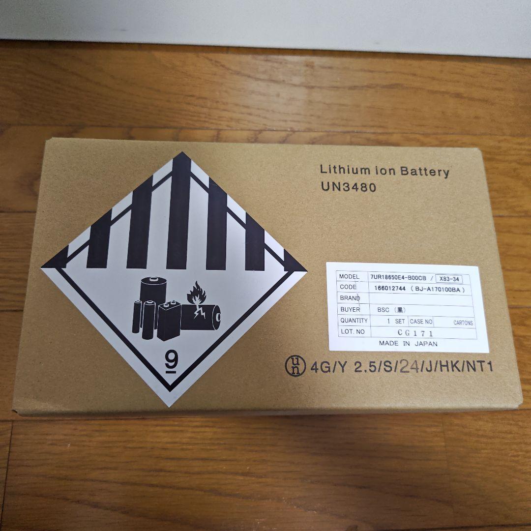 【新品未開封】YAMAHA X83-34 バッテリー 電動アシスト自転車