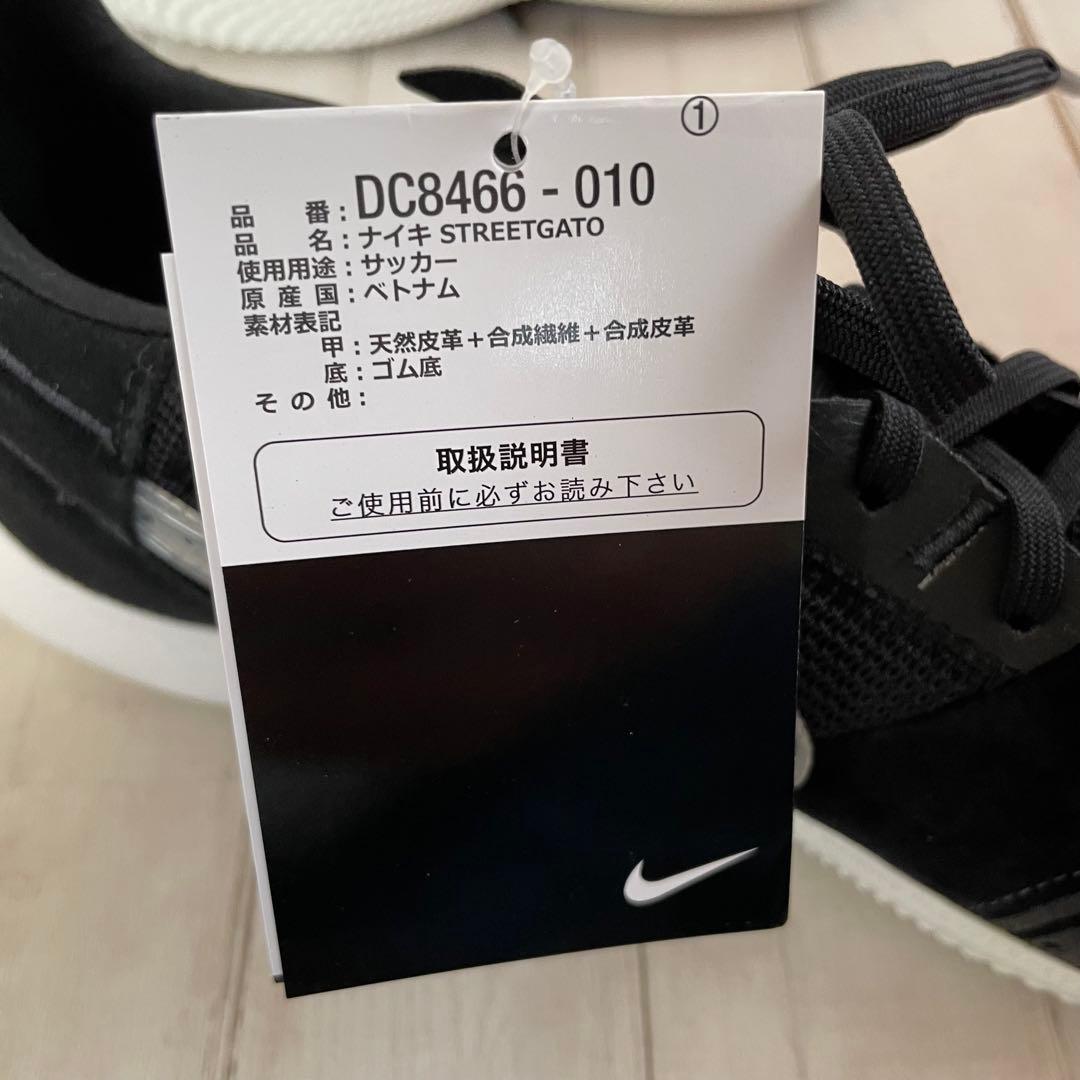 新品 NIKE STREETGATO 26cm 黒 フットサルシューズ