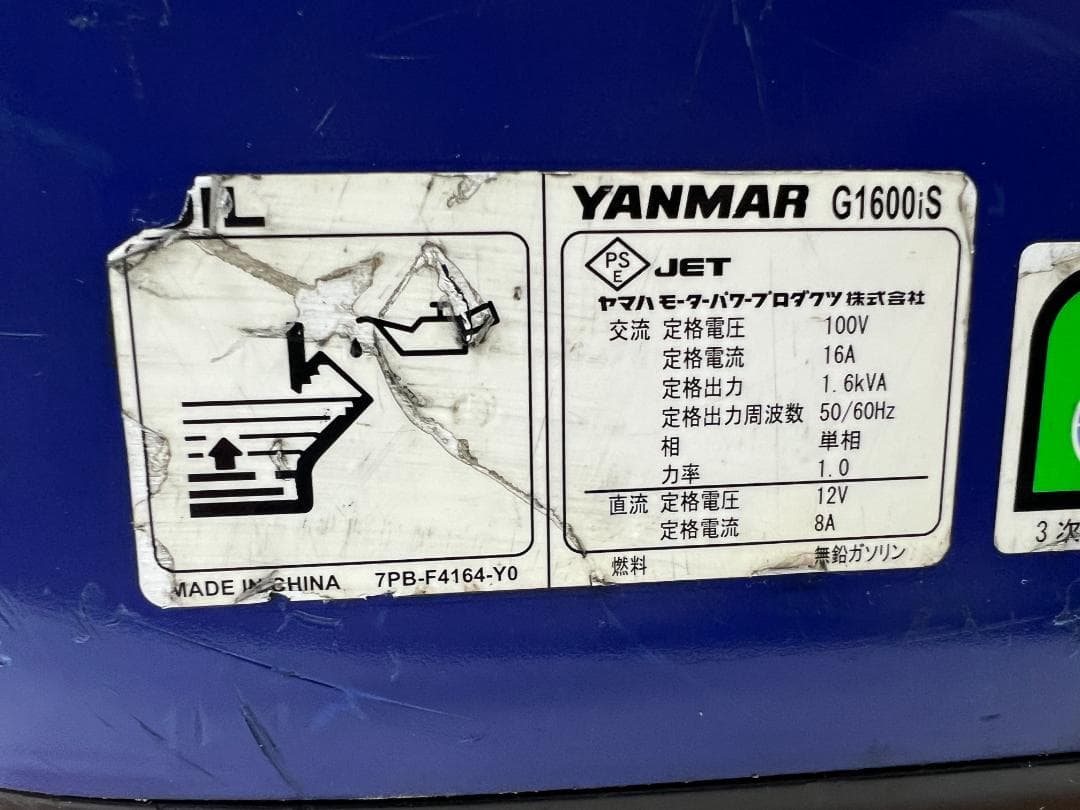 YANMAR ヤンマー インバーター発電機 G1600iS★動作良好 ♪1013
