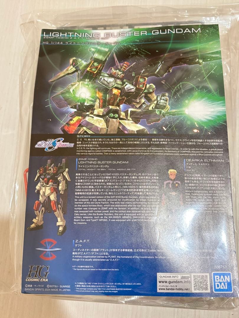 ジャンクプラモデル ガンプラ・ゼウスシルエット Hi-νガンダム メガバズーカ他