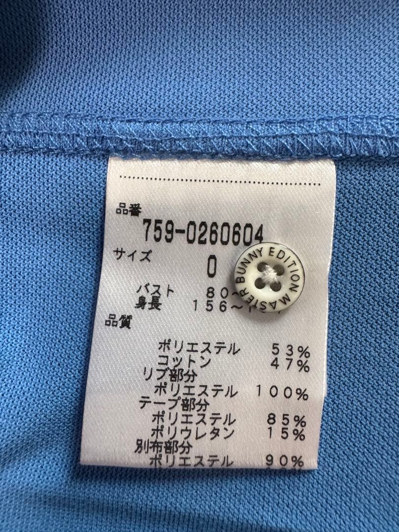 新品　MASTER BUNNY EDITION ポロシャツ サイズ0