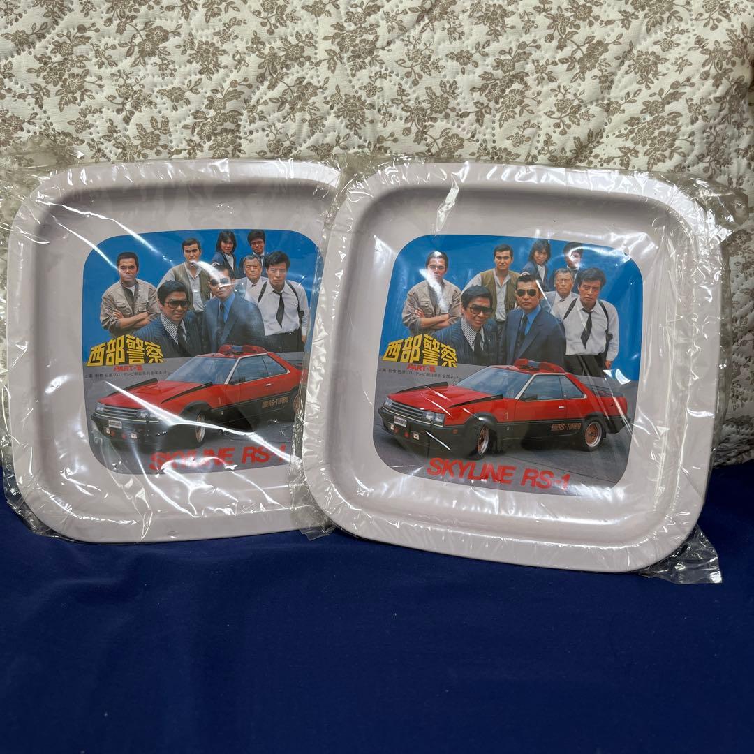 西部警察トレイ ２枚セット（未使用）