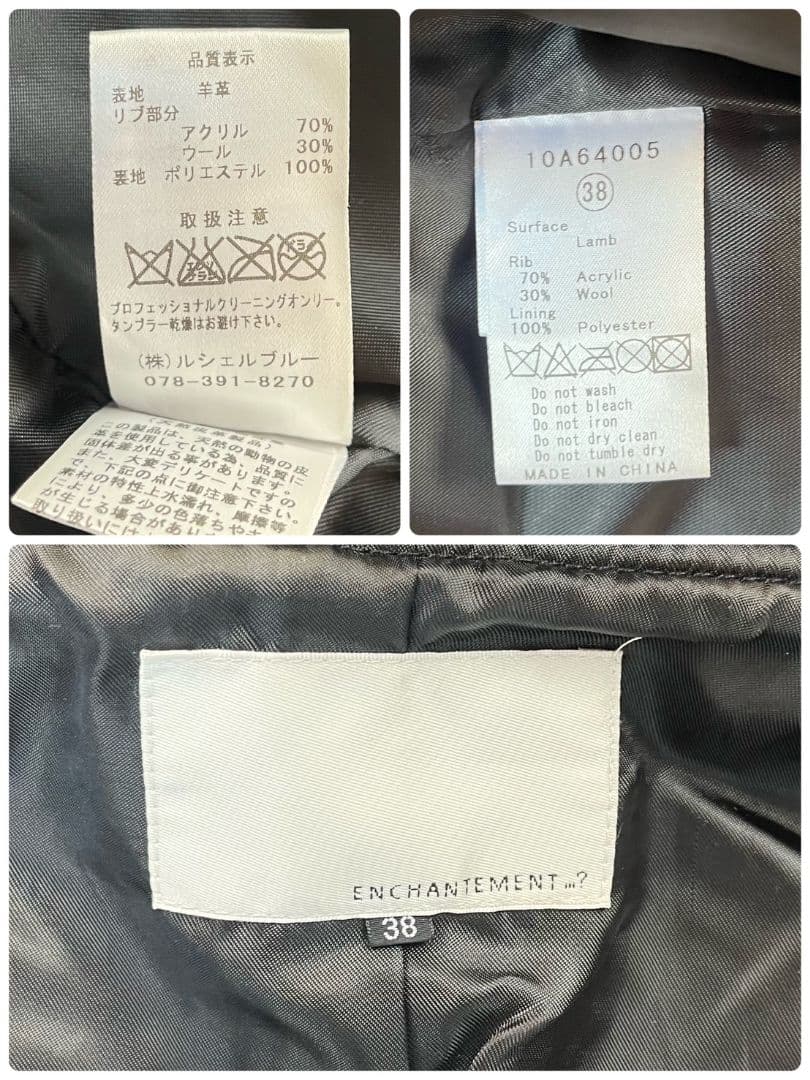 ルシェルブルー 羊革 ラムレザージャケット　短尺　ブラック 38　y2k