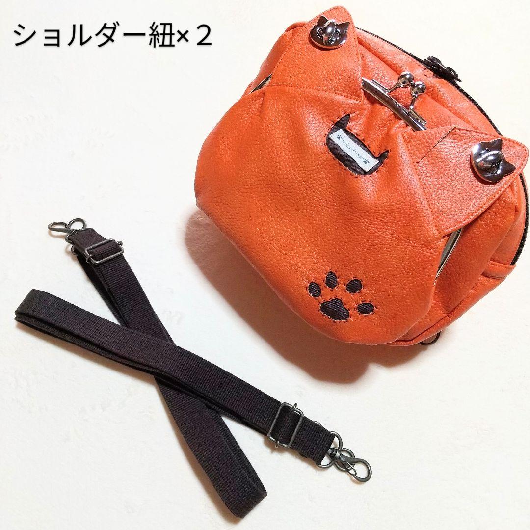 2WAY　がま口バッグ　猫耳　リュック＆ボディバッグ　フェイクレザー　肉球