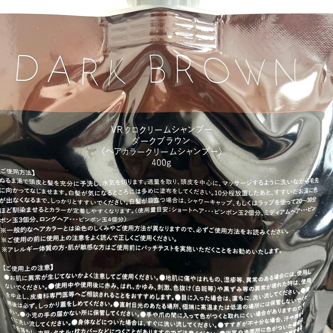 VALANROSS KURO ダークブラウン 3個セット