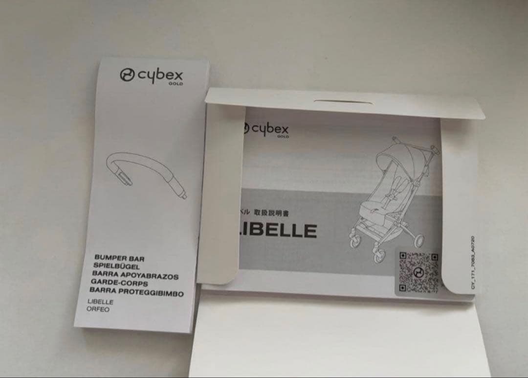 サイベックスリベル2024キャンバスホワイト　バンパーパー付き