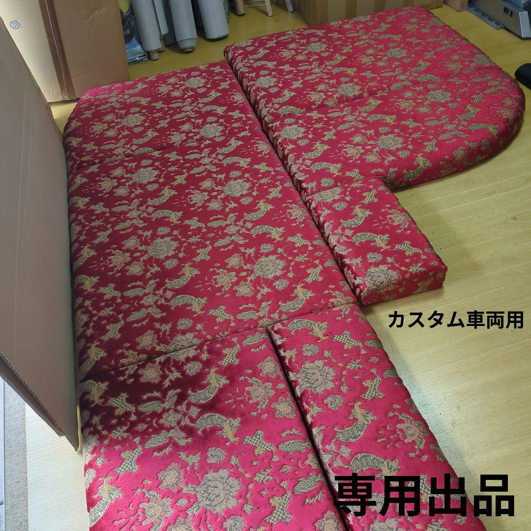 【け】フラット3点セット（カスタム）&ベット4分割【バレンタイン レッド】