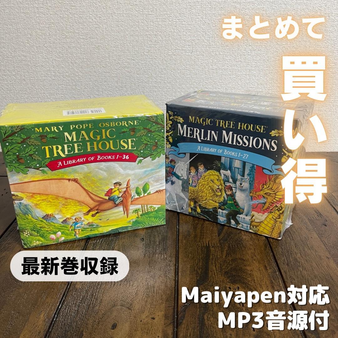 Magic Tree House シリーズ 1&2 英語絵本67冊フルセット