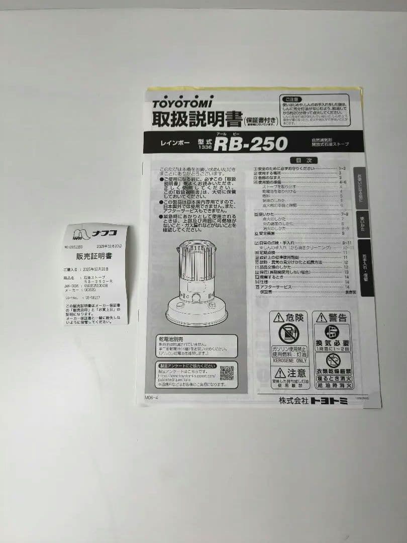 トヨトミ 対流形 石油ストーブ RB-250(R) マルーンレッド