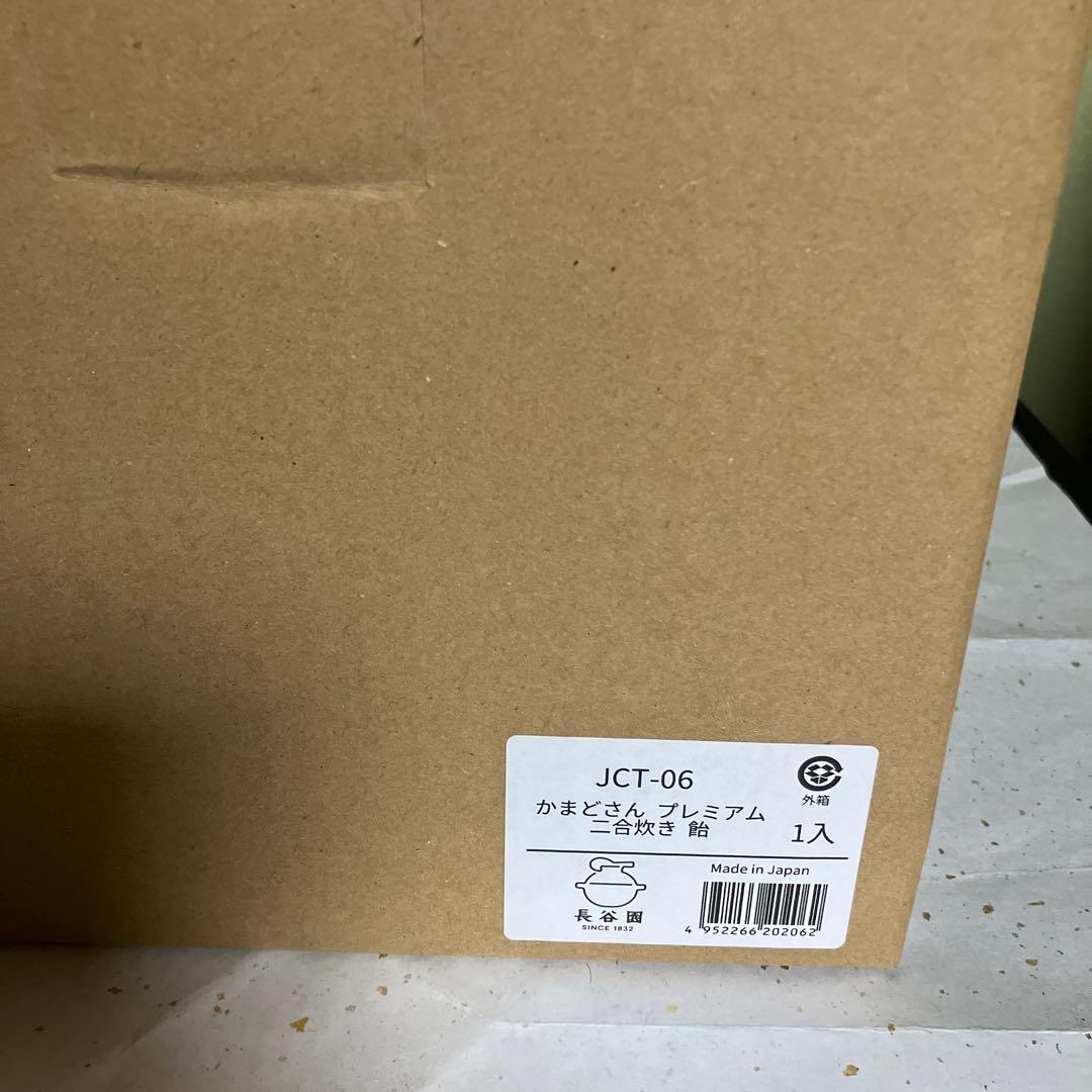 JCT-06 飴色土鍋 木製スプーン付き 1入