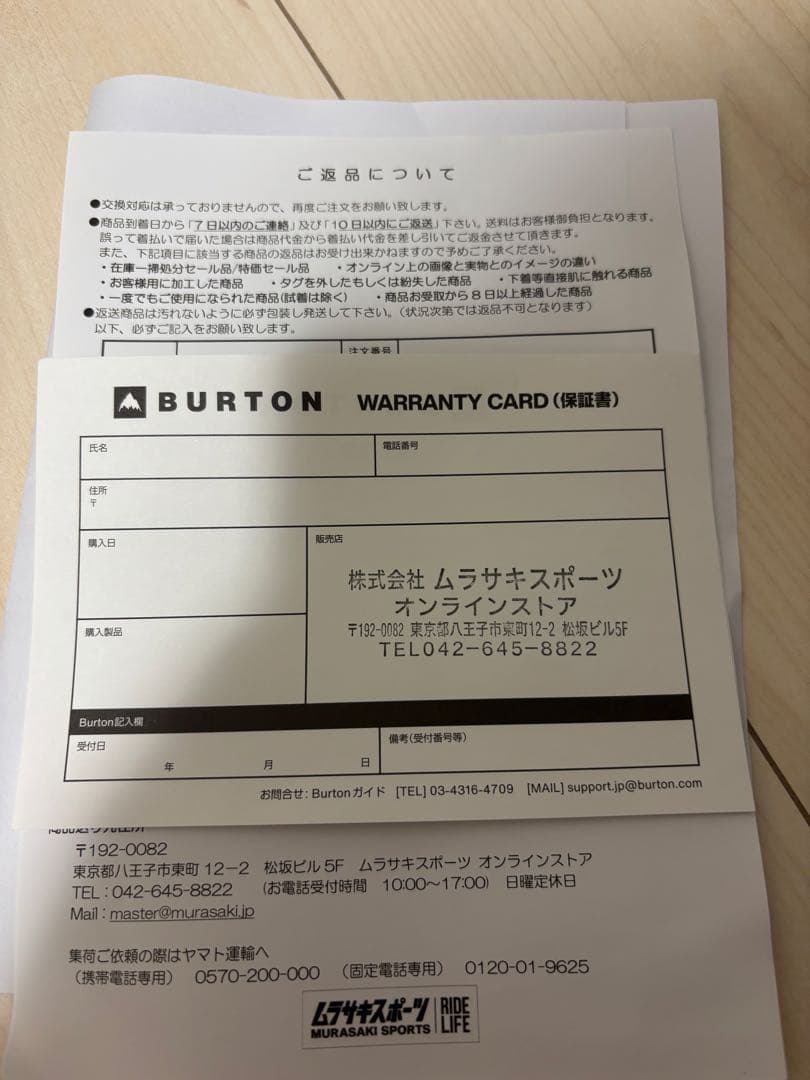 Photon Wide 25.5cm 保証書　フォトンワイド