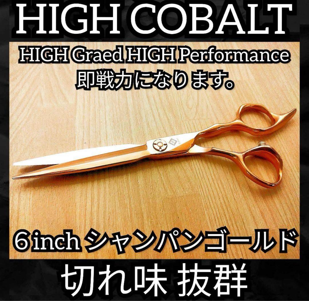 切れ味抜群プロ仕様カットシザーハサミ美容師＆理容師＆トリマートリミングペット可