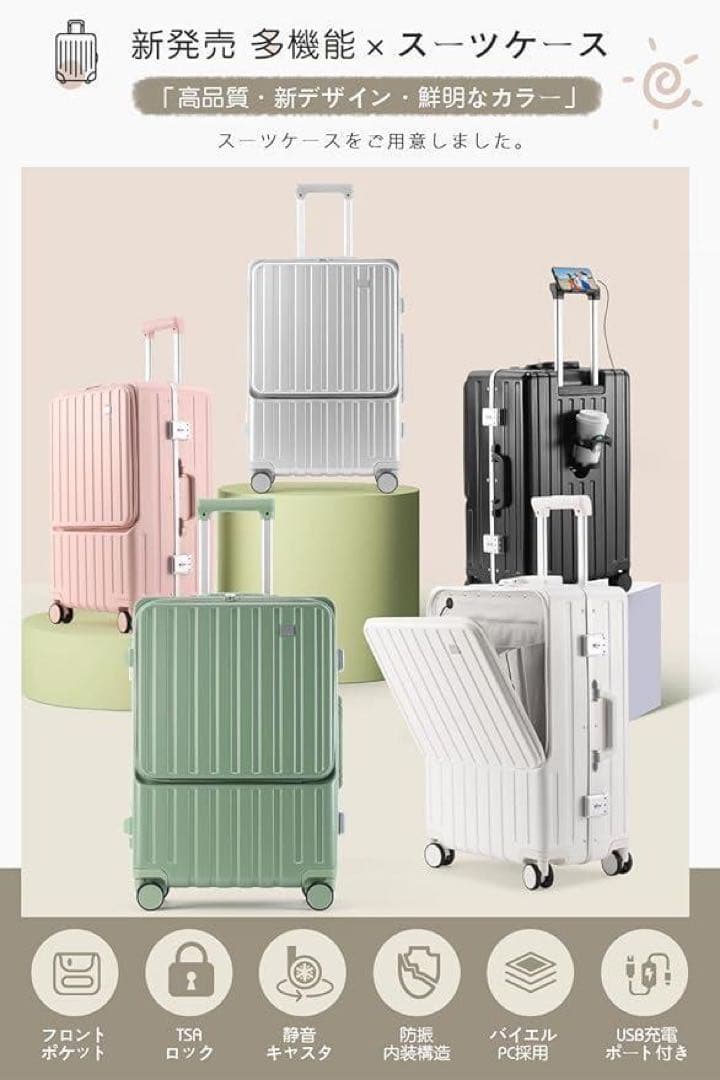 スーツケース M 65L フロントオープン キャリーケース USBポート 軽量