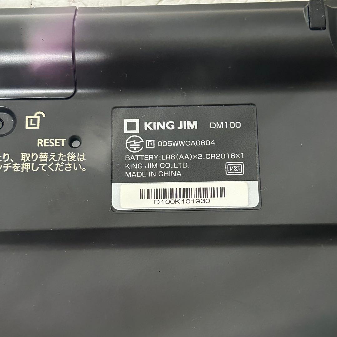 ポメラ Pomera DM100 キングジム