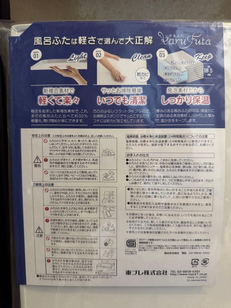 アンアン　軽量防カビ風呂ふた 73×118cm