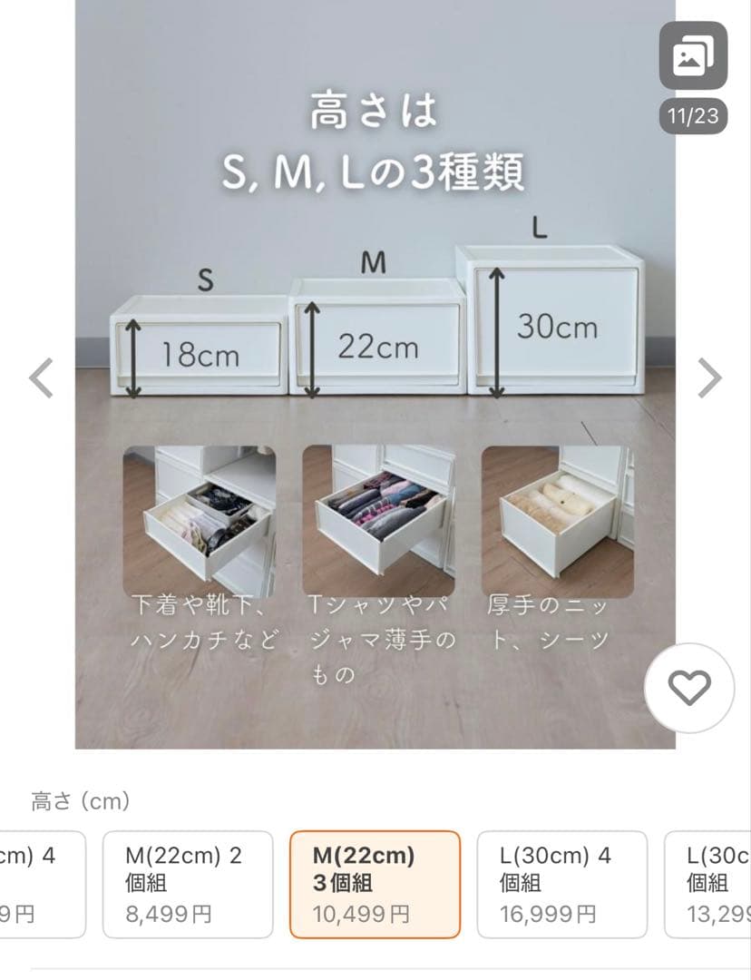 めるるん　中が透けない収納ケース 引き出し 山善　YAMAZEN