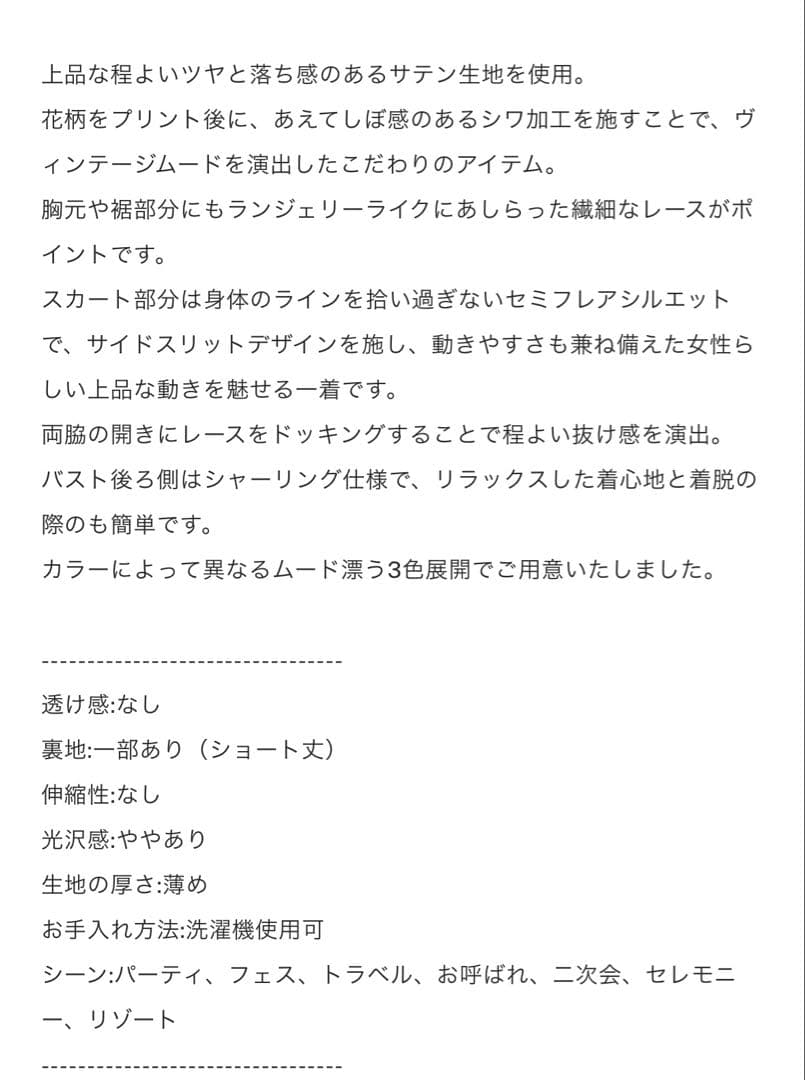 【AMERI】CLARA SATIN CAMI DRESS