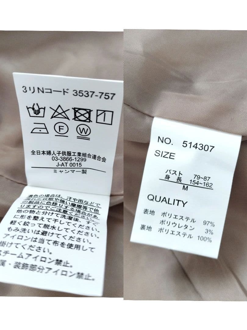 新品★エイチケーワークスロンドン　ノーカラー セットアップ スーツ ベージュ