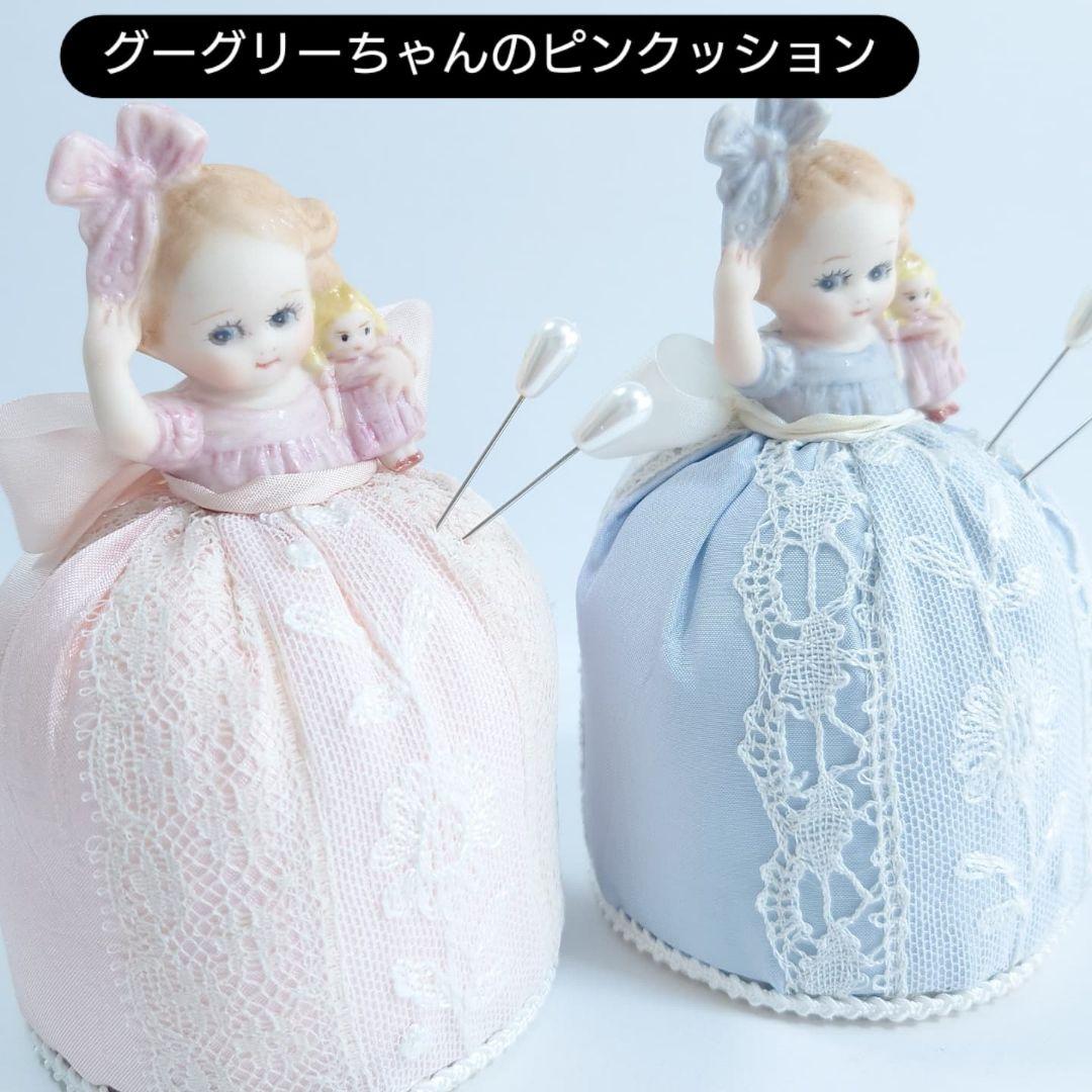 グーグリーちゃんのピンクッション　ブルー