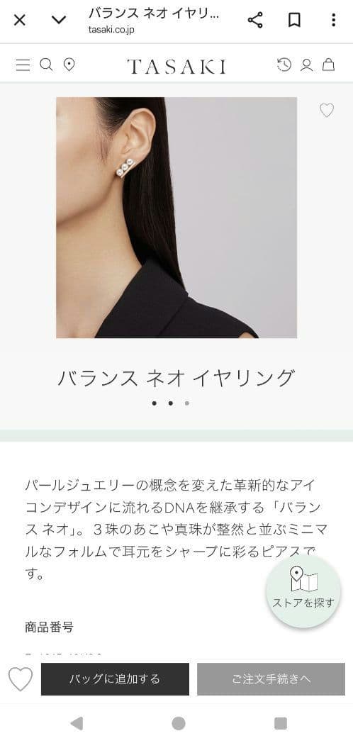 TanTan【美品】バランス ネオ ピアス サクラゴールド