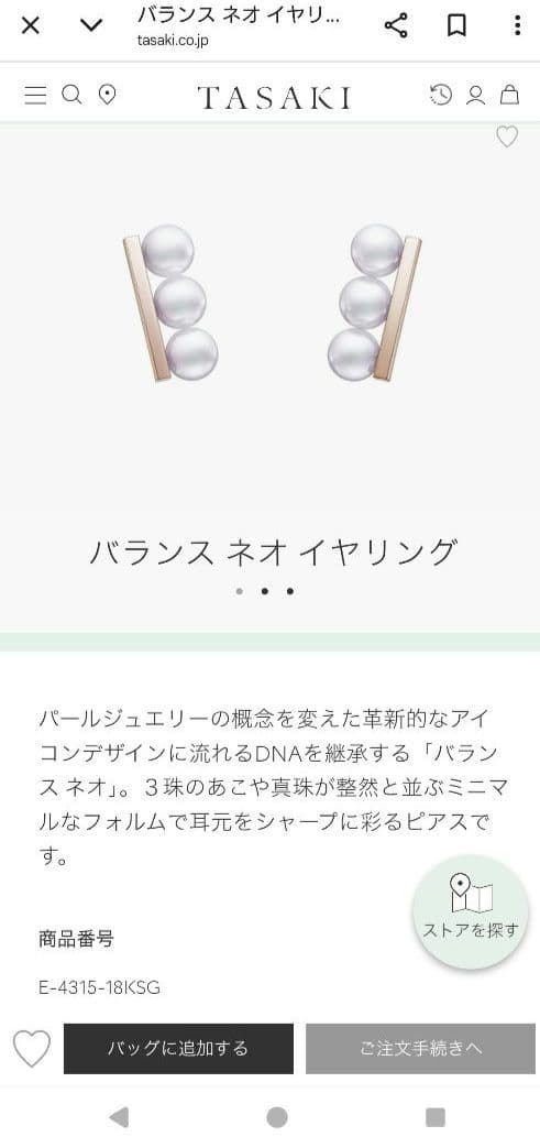 TanTan【美品】バランス ネオ ピアス サクラゴールド