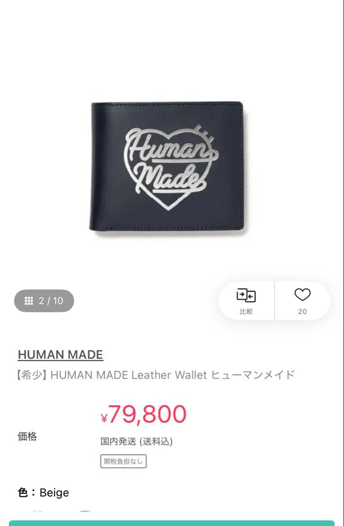 HUMAN MADE LEATHER WALLET 財布　定価8万円