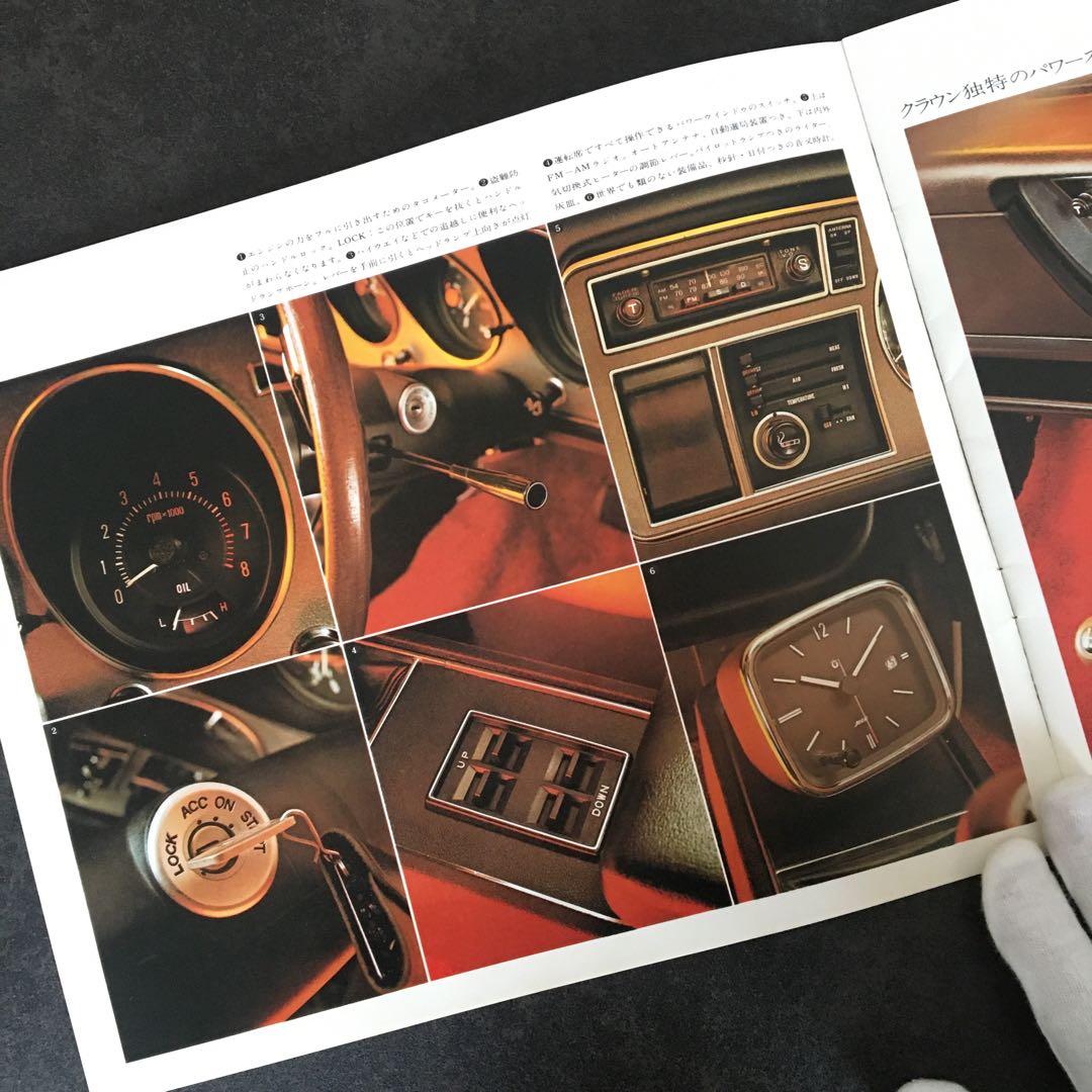 【1978年】初代 トヨタ センチュリー E-VG35 後期型 他 カタログ