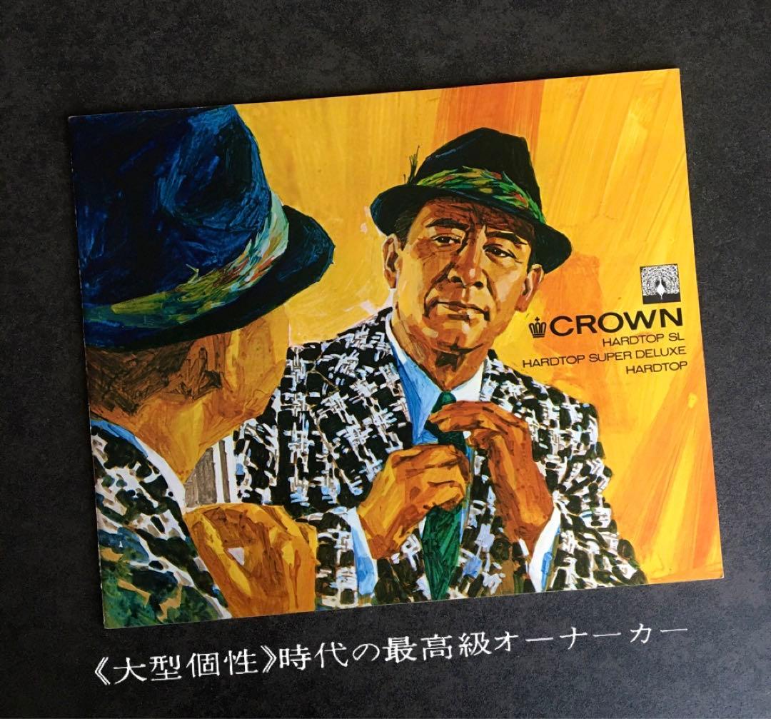 【1978年】初代 トヨタ センチュリー E-VG35 後期型 他 カタログ