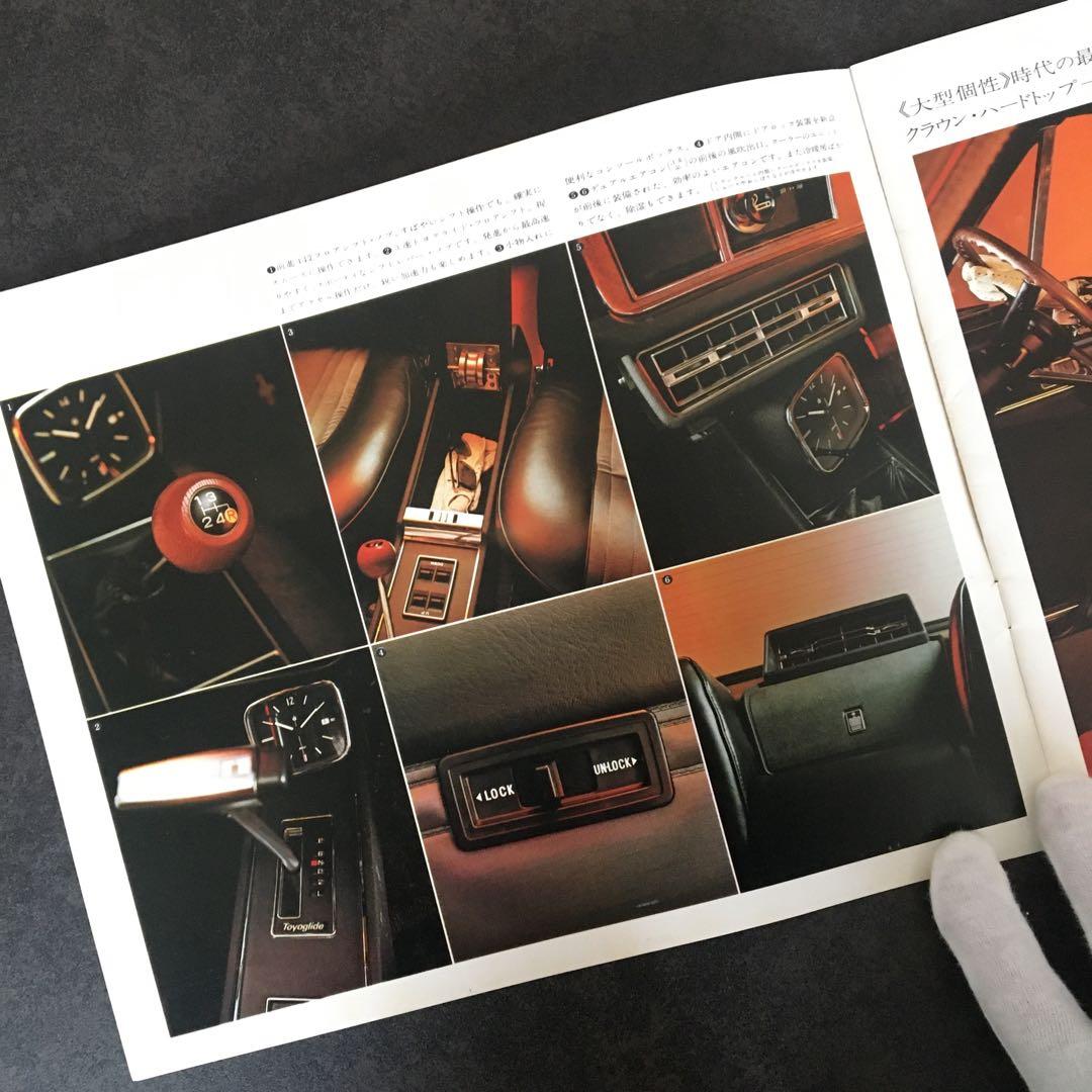 【1978年】初代 トヨタ センチュリー E-VG35 後期型 他 カタログ