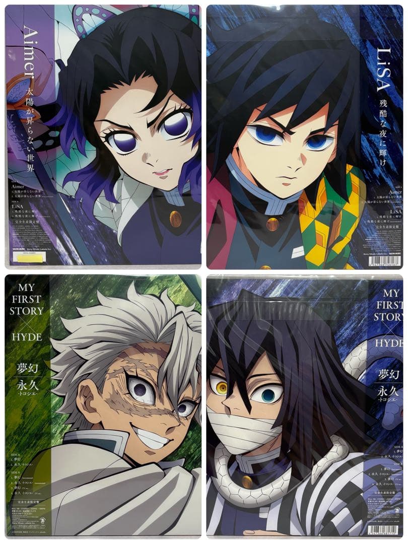 Aimer&LiSA 太陽が昇らない世界 / 残酷な夜に輝け& 『 夢幻/永久