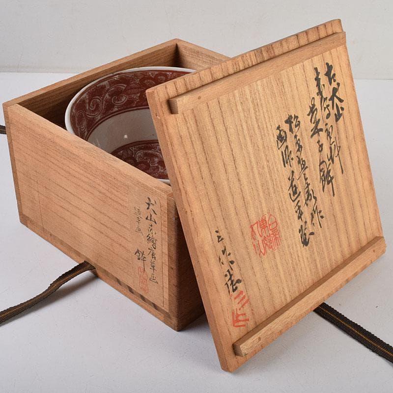 犬山焼　松原惣兵衛作　赤絵師道平絵付　赤絵唐草文　菓子鉢　共箱　V　R9507