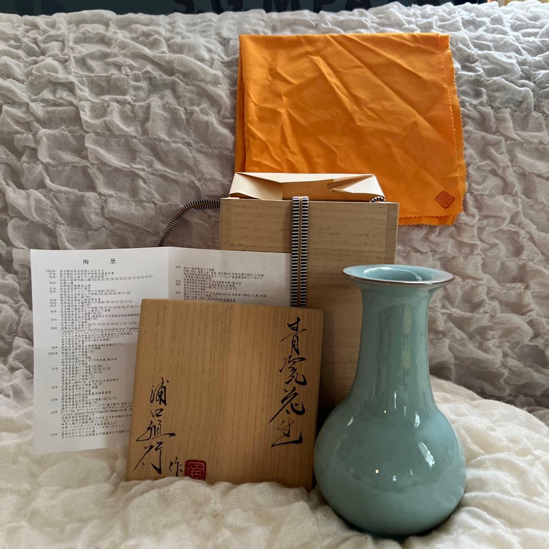浦口雅行　青窯 花器 陶器 青色 木箱付き