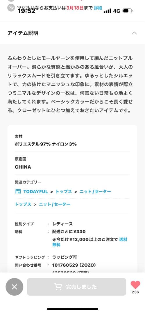 トップス TODAYFUL Mallyarn Boyfriend Knit