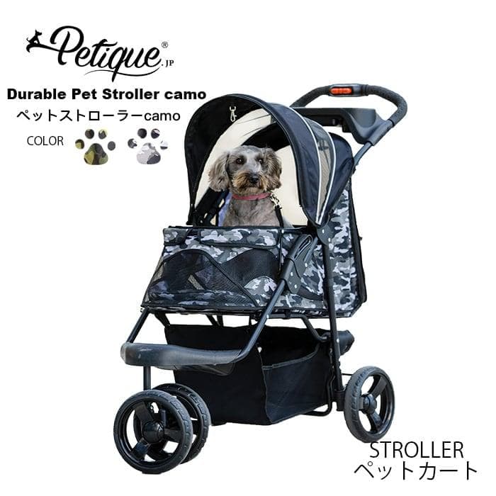 訳あり品 ペティーク デュラブル ペットストローラー ペットカート 犬 ねこ