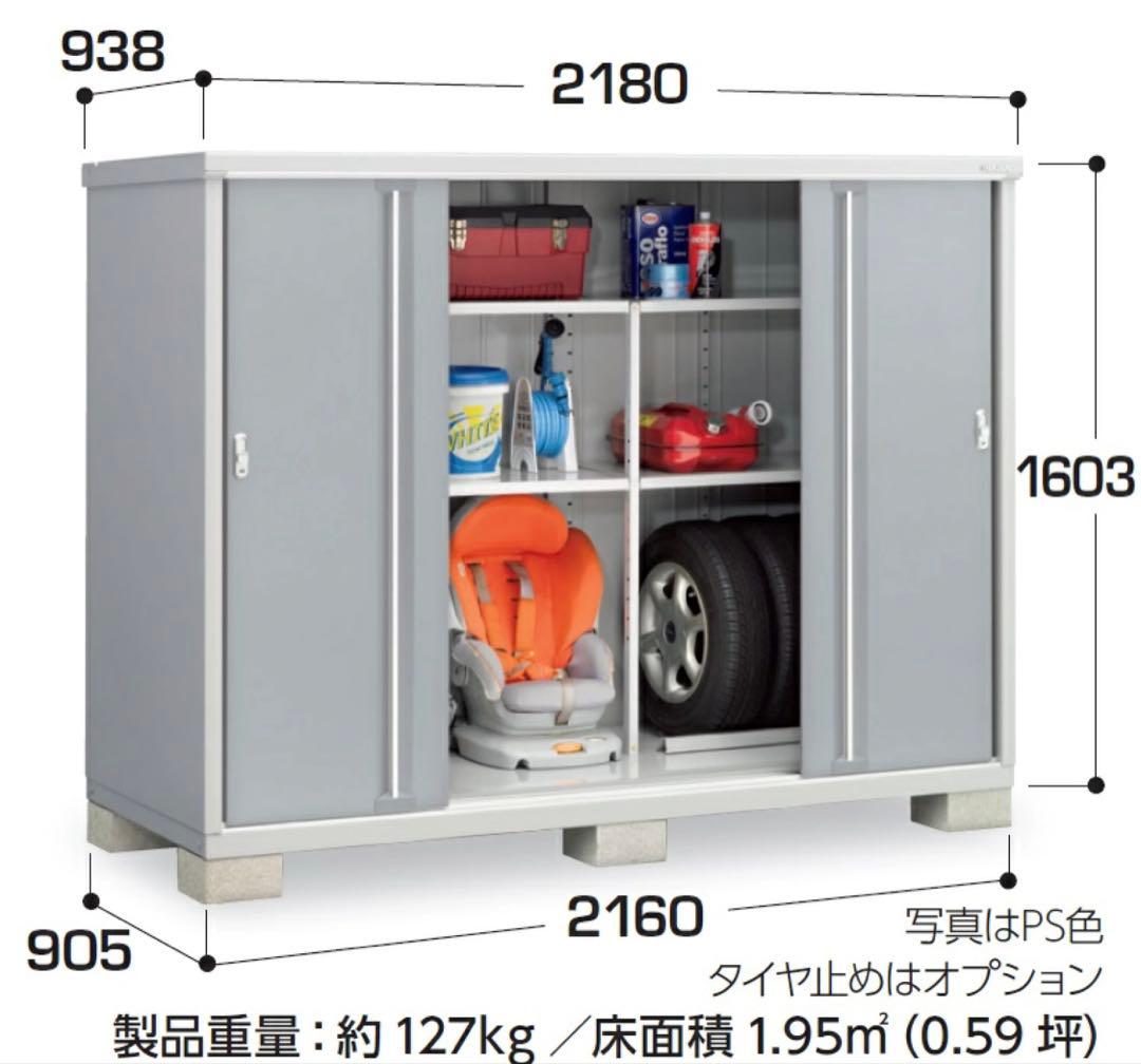 イナバ物置 シンプリー MJX-219DP（長もの収納タイプ）　新品未使用