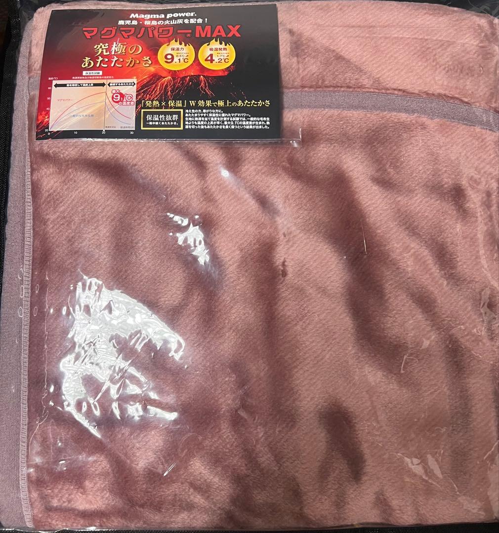 日本製！！マグマパワーMAX 究極のあたたかさ 発熱保温 W効果 毛布 シングル