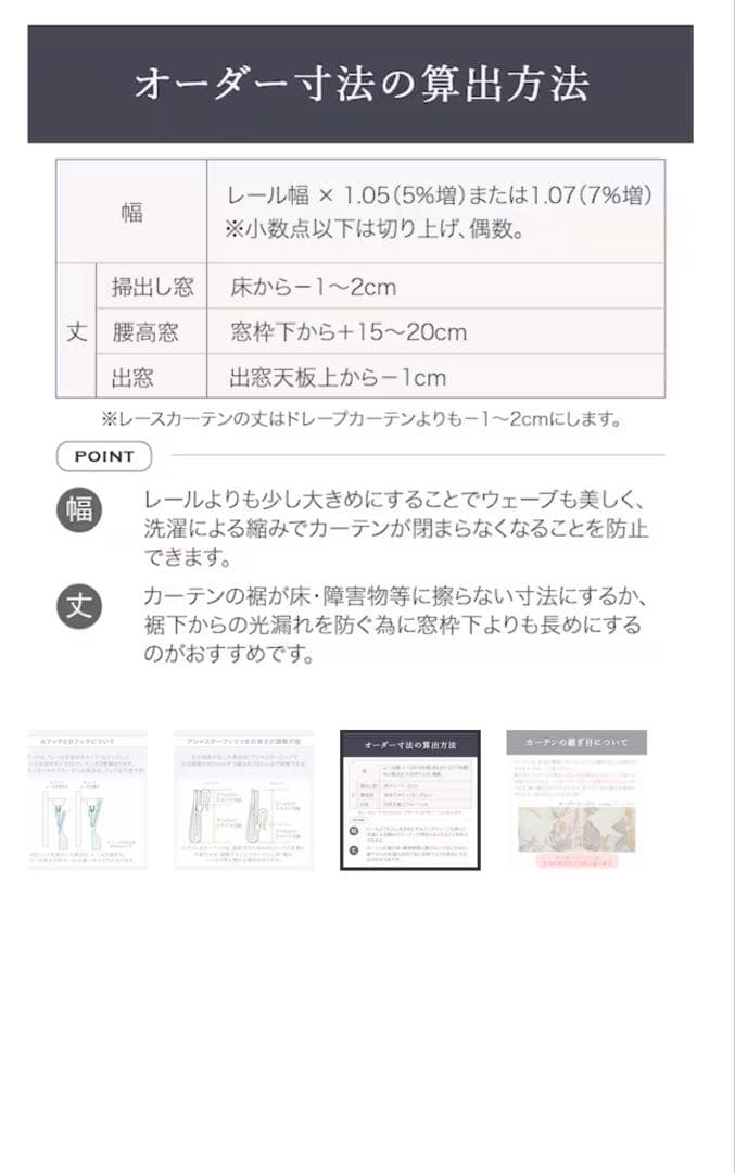 ニトリ オーダーカーテン センチュリー