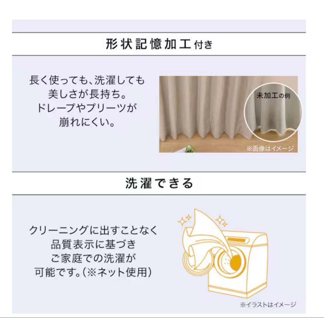 ニトリ オーダーカーテン センチュリー