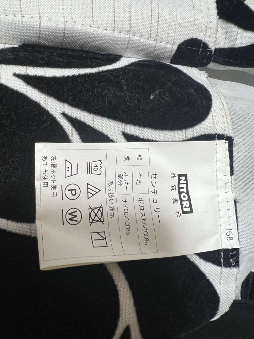 ニトリ オーダーカーテン センチュリー