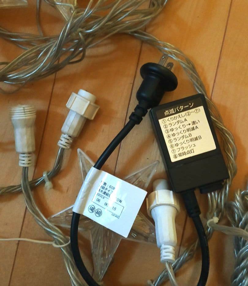 アイリスオーヤマ　イルミネーション　ベランダ用LED3点セット　スター